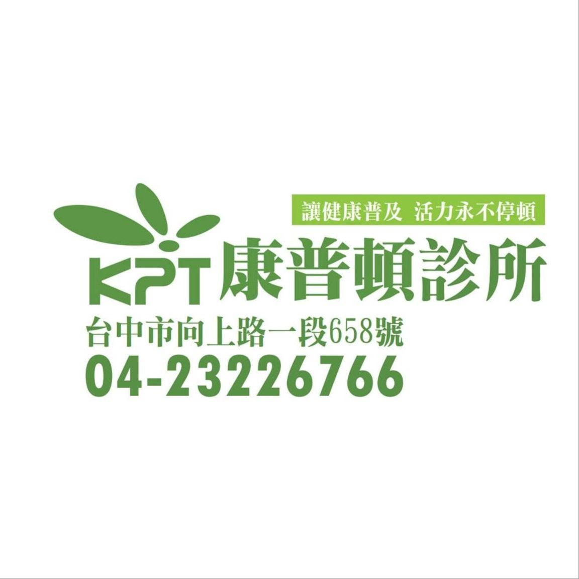 clinic-logo
